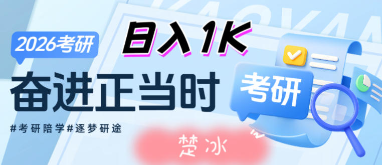 副业拆解：考研刚需赛道掘金，一个一人+AI软件就能落地的刚需项目-文梦源码网