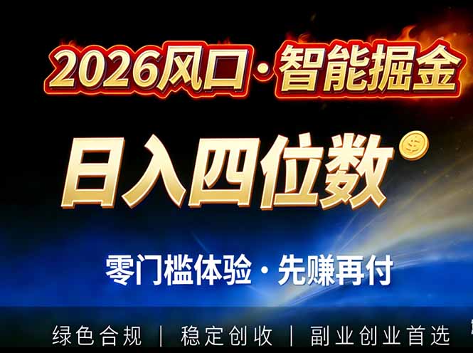 2026智能美金套利，全自动对冲策略护航，低门槛可实操。单人单日2000+全自动运行省心省力-繁星源码网