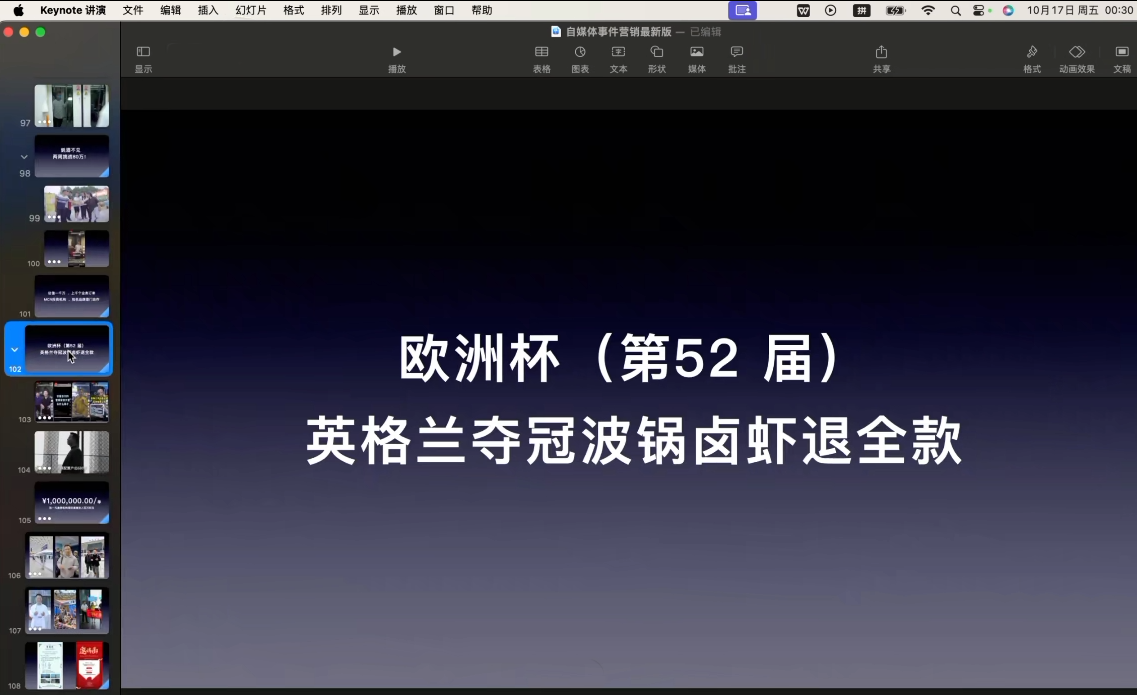 笛子老师·跨境出海实战营-繁星源码网