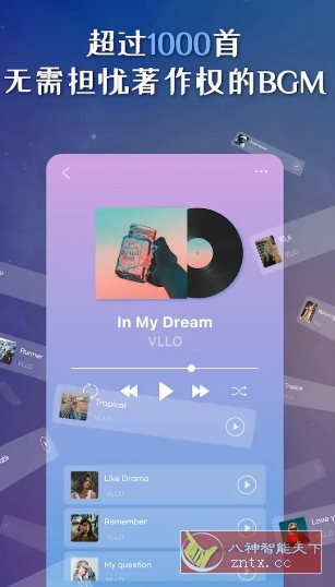 VLLO视频编辑器 v12.12.16高级版-繁星源码网