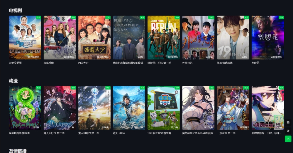 首涂第45套模板 苹果cmsv10仿爱奇艺模板 视频模板制作软件免费-文梦源码网