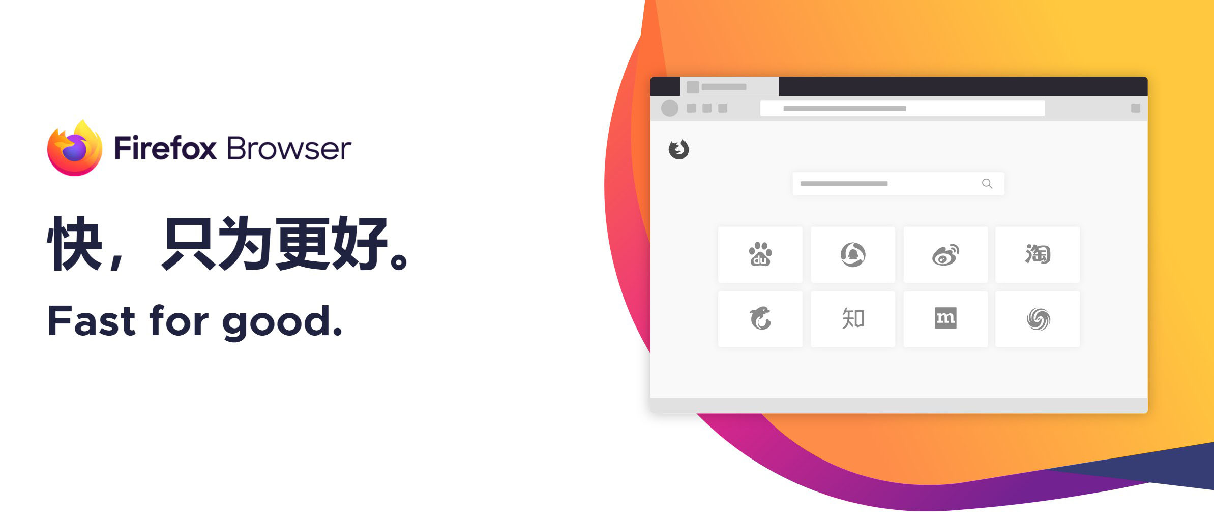 火狐浏览器tete009 Firefox v146.0.1便携版-繁星源码网