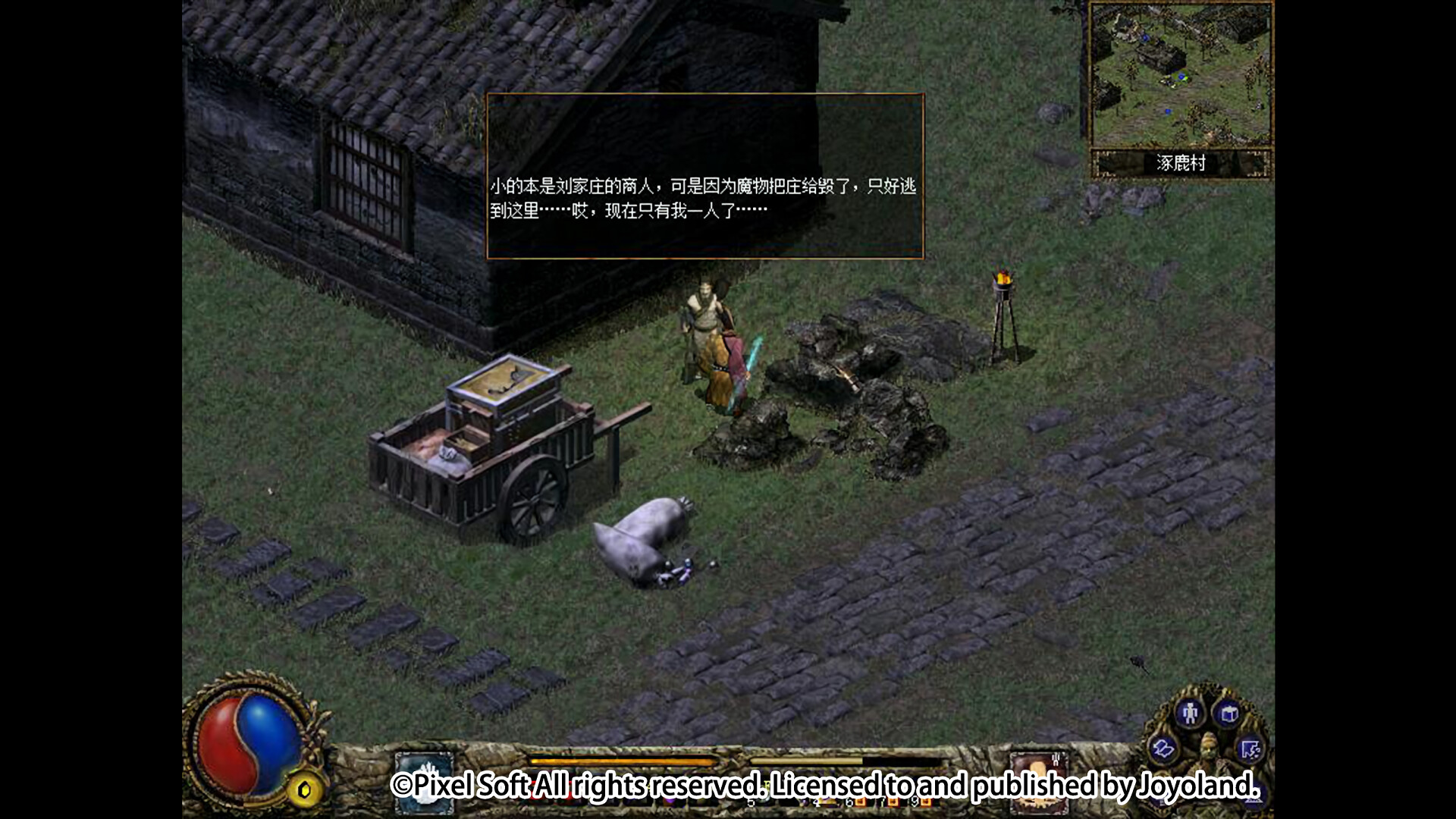 刀剑封魔录外传:上古传说/Blade & Sword 2: Ancient Legend 刀剑封魔录外传:上古传说/Blade & Sword 2: Ancient Legend