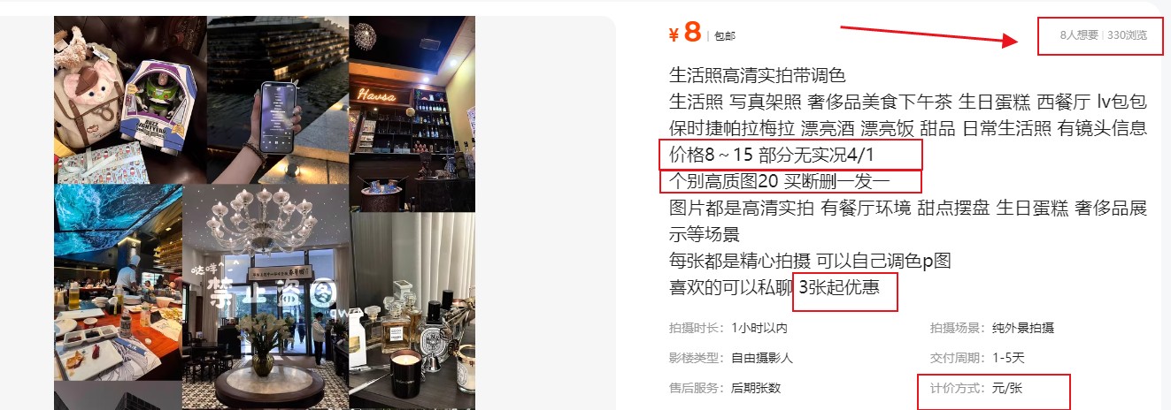 拍照片就有收益，零门槛的信息差项目，一单19.9，轻松实现月收益3000+-繁星源码网