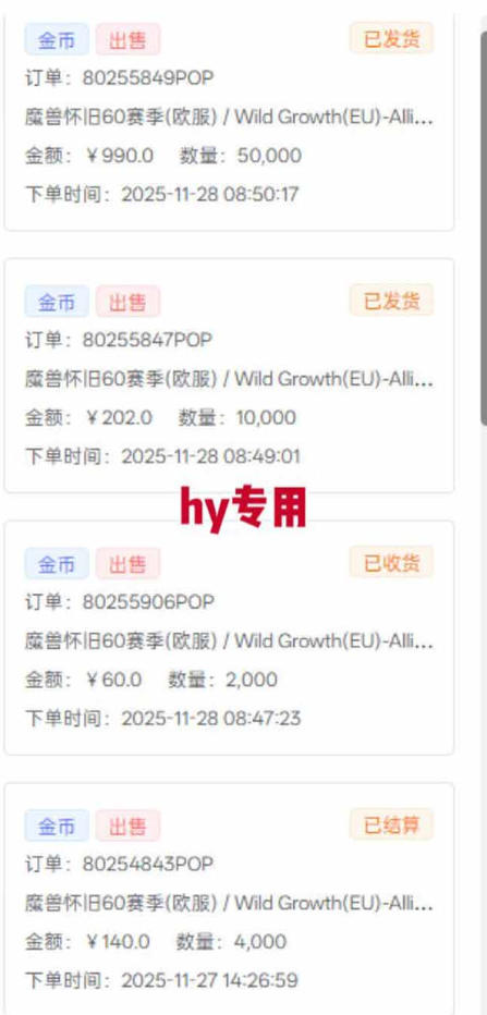游戏高收益项目，长期稳定，日收1k+，全自动解放双手，无需复杂操作【揭秘】-繁星源码网