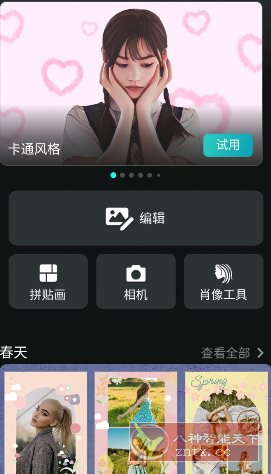 PhotoDirector相片大师 v20.8.1高级版-繁星源码网