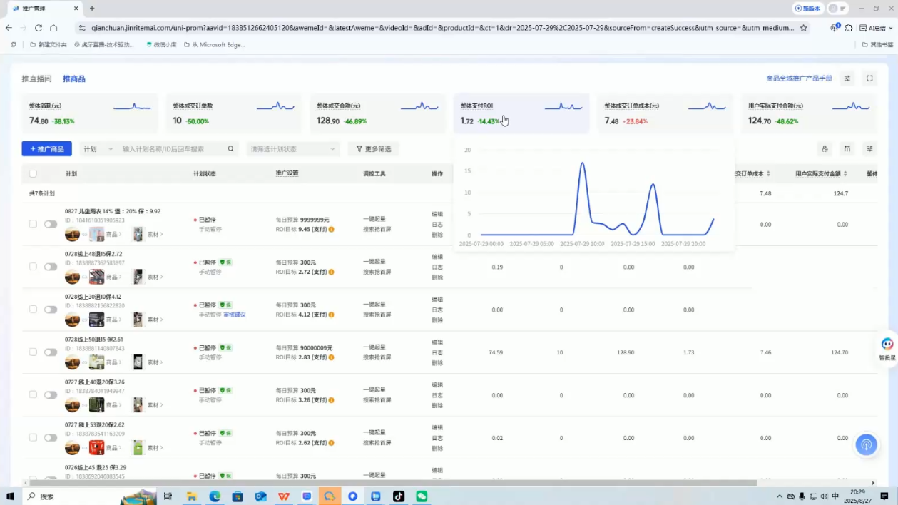 半野老师·直播带货起量与微付费必学课视频号-文梦源码网