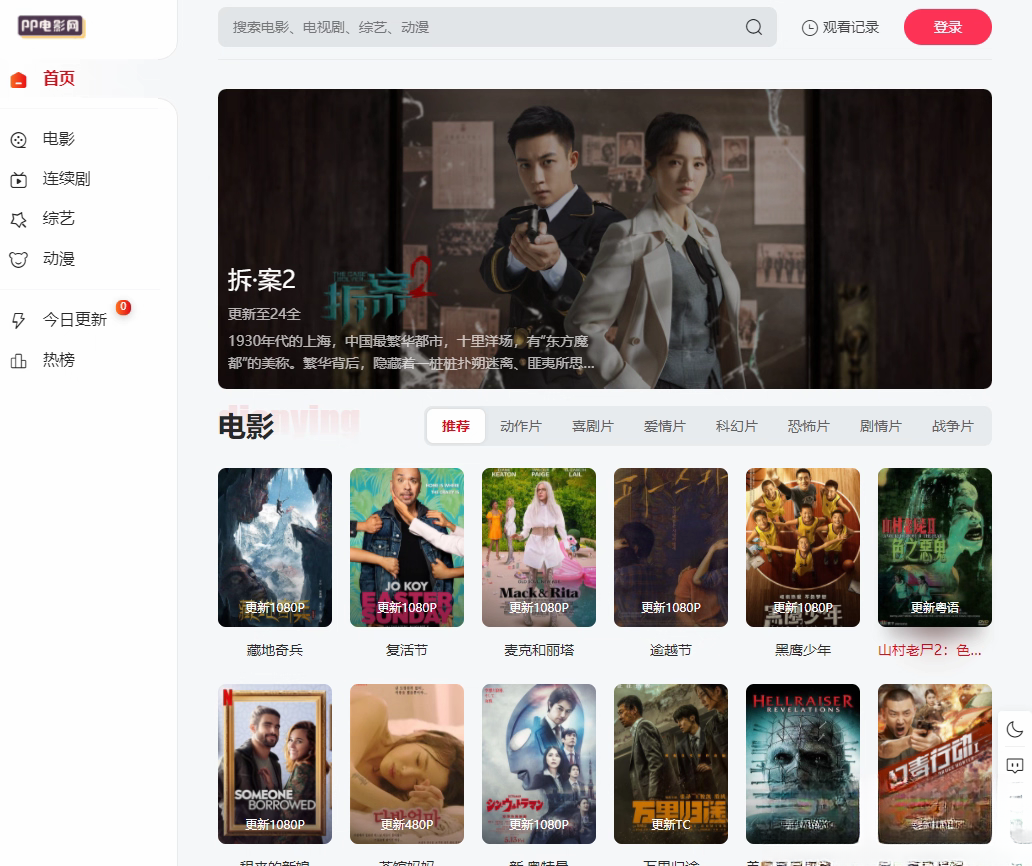 苹果cmsV10 MXone Pro自适应2.0影视视频模板源码 带采集 苹果cmsV10 MXone Pro自适应2.0影视视频模板源码 带采集