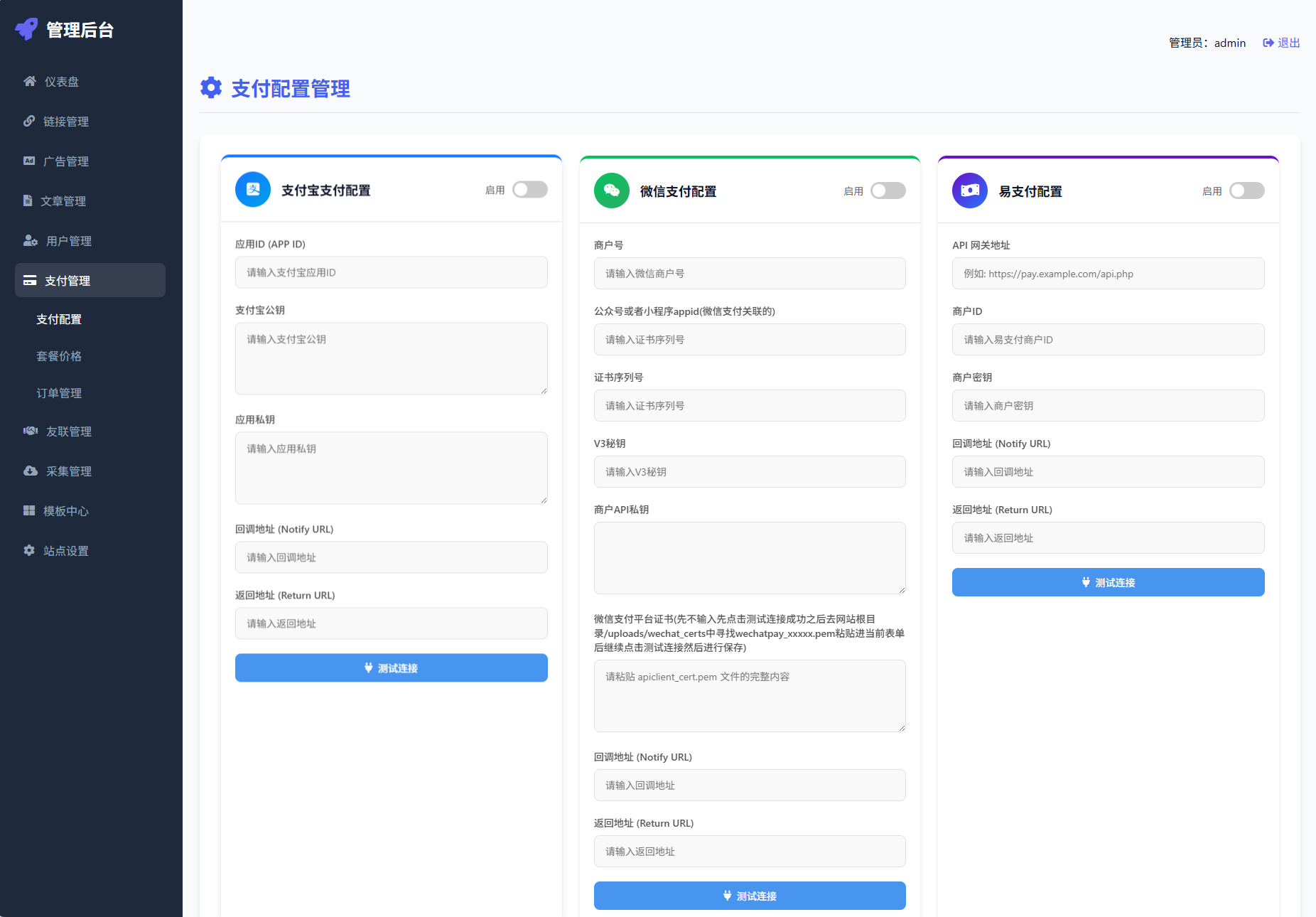 最新优茗导航系统源码/全开源版本/精美UI/带后台/附教程-文梦源码网