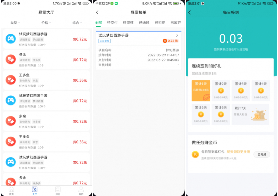 完整运营版任务悬赏系统源码/众人帮任务平台/VUE源码/支持对接API-文梦源码网