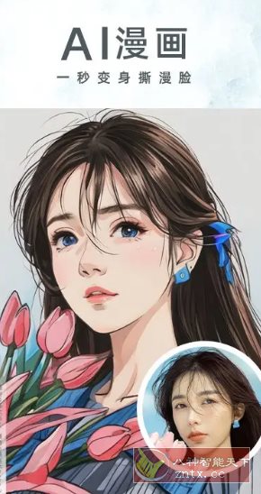 相机360 v9.9.58 高级版-繁星源码网