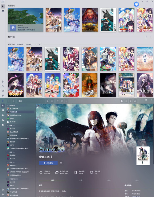 本地游戏管理器 Vnite v4.6.0-繁星源码网