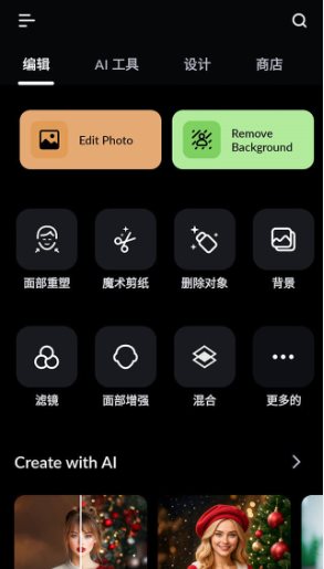 LightX 相片编辑器 v2.4.9高级版-繁星源码网
