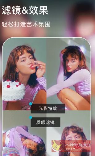 AIFoto智能照片编辑器1.17.1高级版-繁星源码网