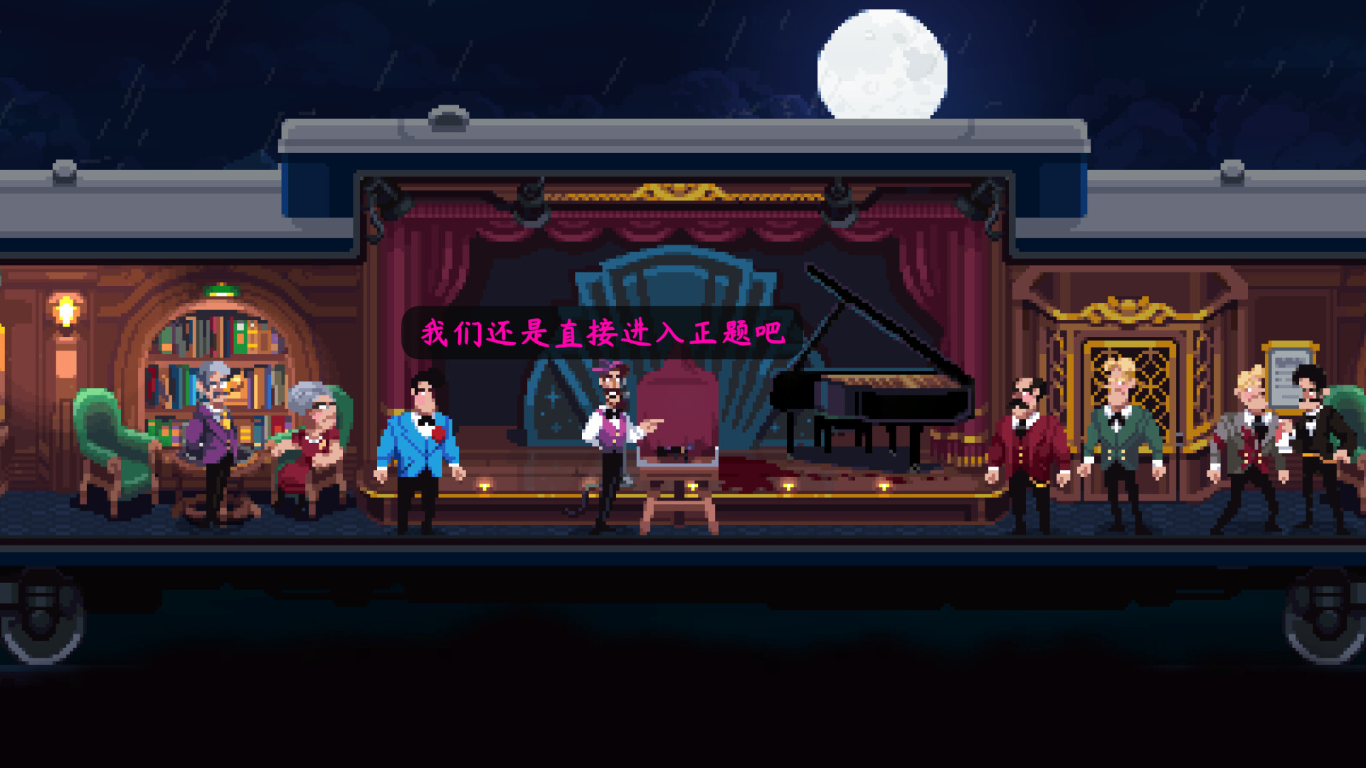 罗伊斯号快车谋杀案/Loco Motive-文梦源码网