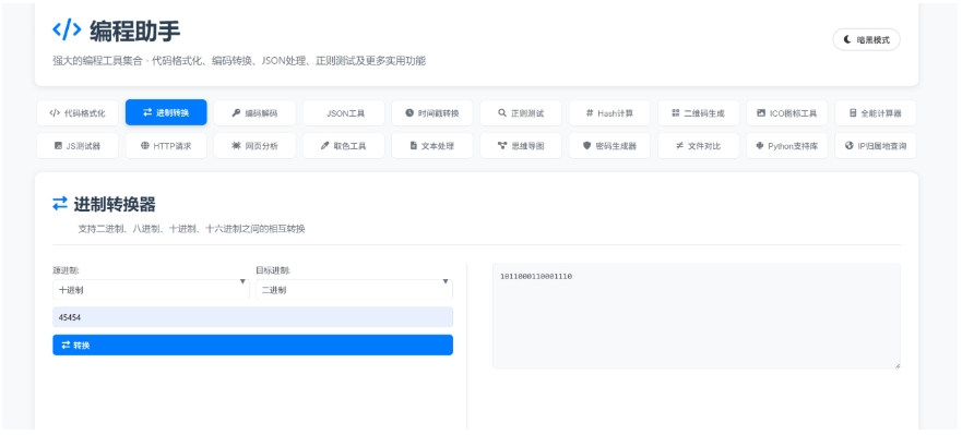 KaiGe超强编程助手源码 编程辅助工具 代码规整工具源码 web开源助手源码-文梦源码网
