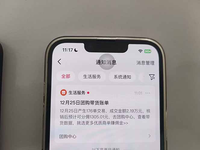 月入过万的抖音团购，懒人带货最新玩法，长久稳定！小白轻松上手！-繁星源码网