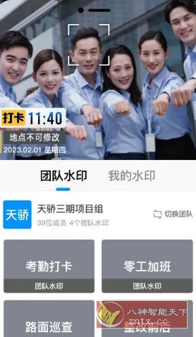 Timemark 今日水印相机国际版v4.1.56.0高级版-繁星源码网