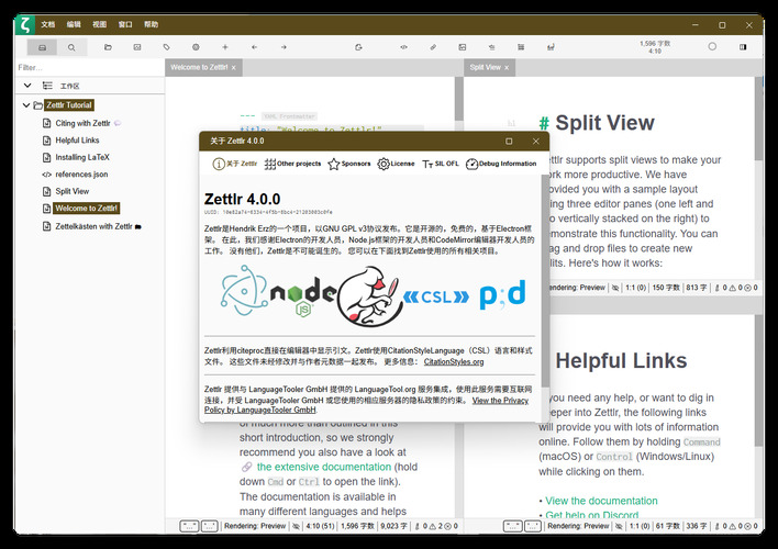 Zettlr(科研笔记) v4.0.0 中文绿色版-繁星源码网